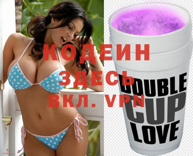 Кодеин Purple Drank  Беслан 